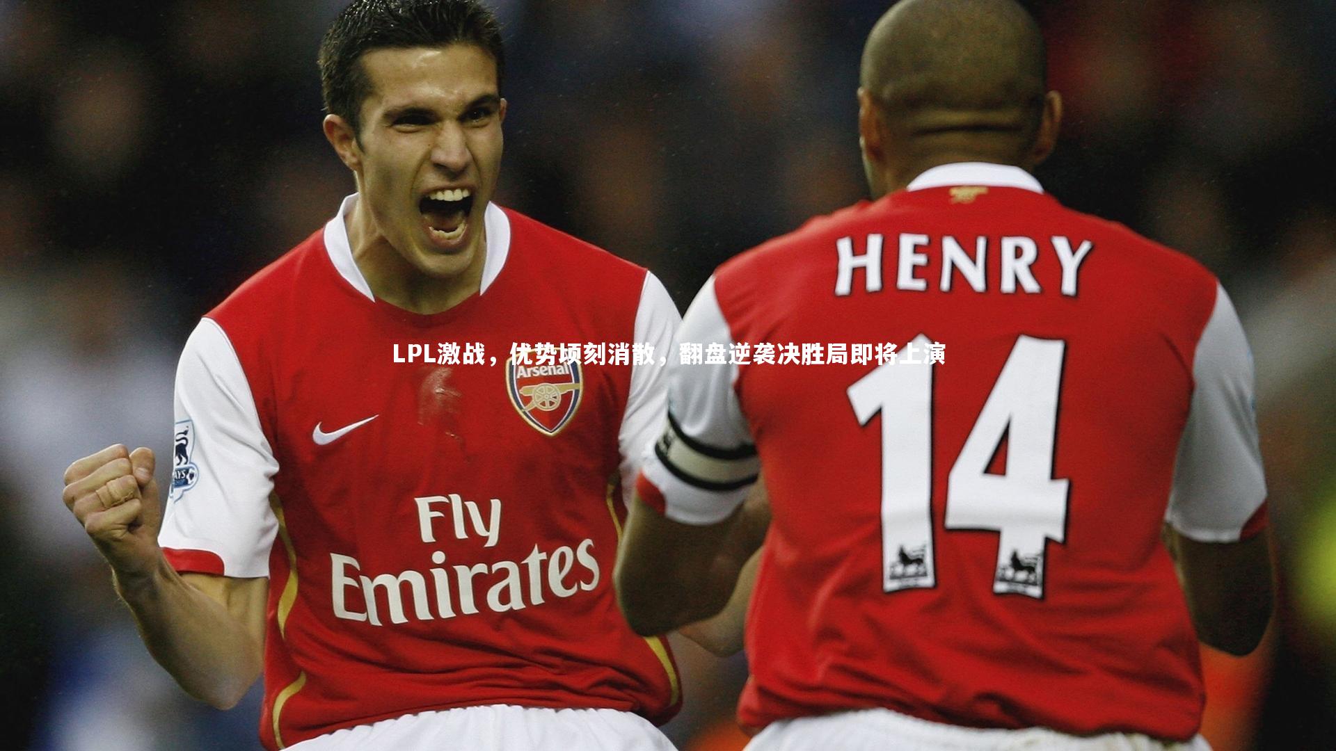 LPL激战，优势顷刻消散，翻盘逆袭决胜局即将上演